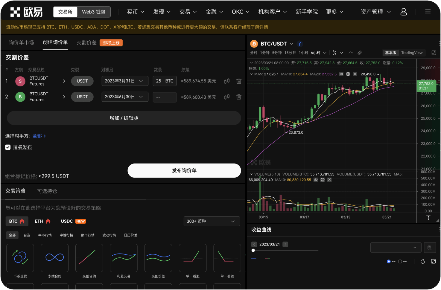 ZT交易所是杀猪盘吗